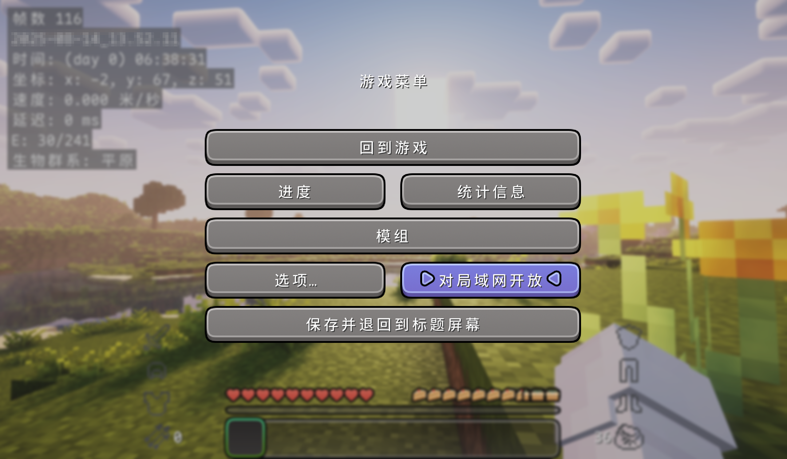 对局域网开放