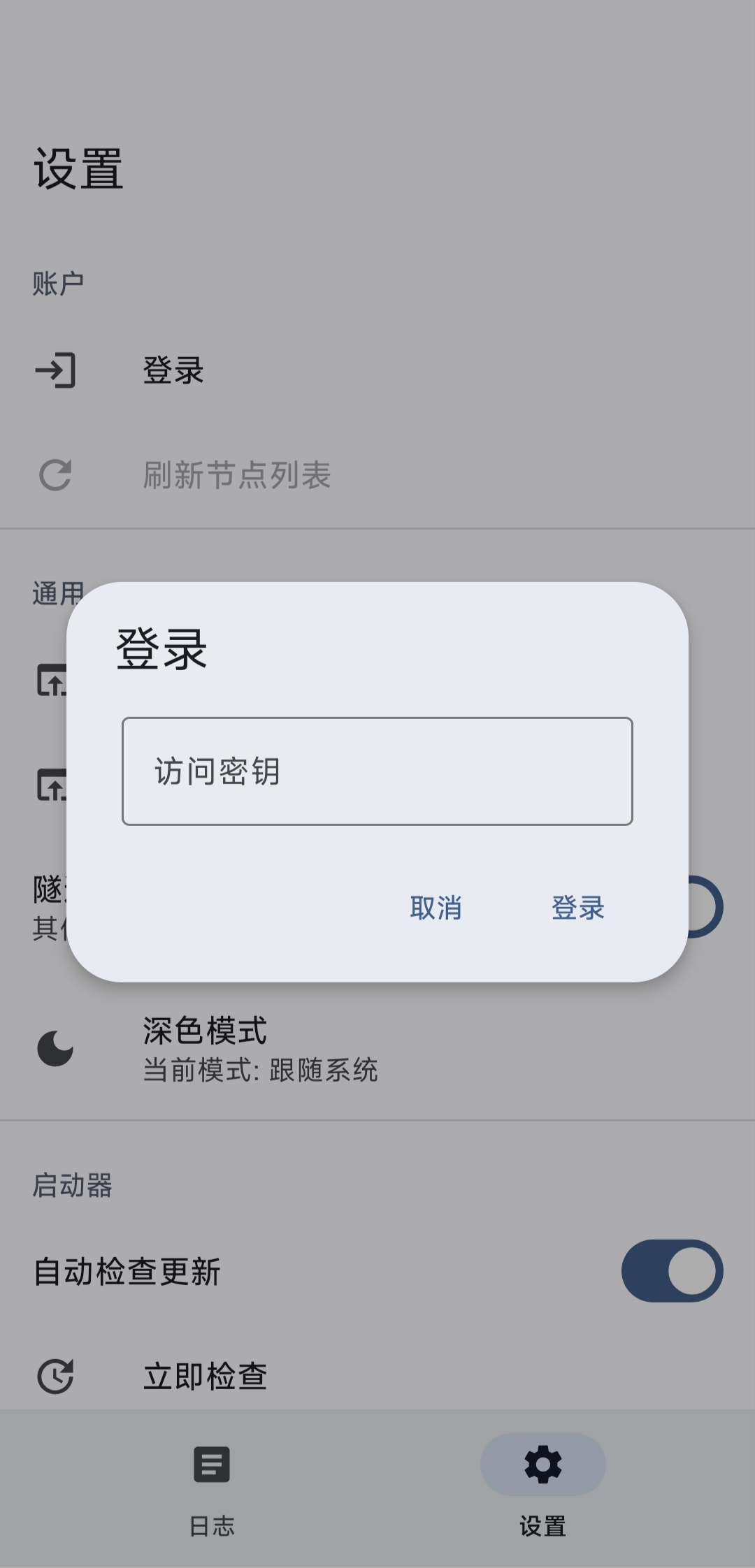 A登录