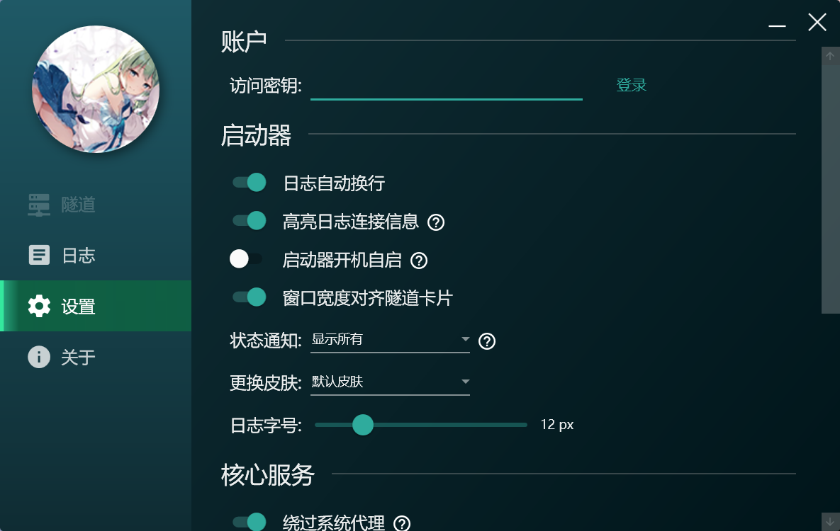 W登录