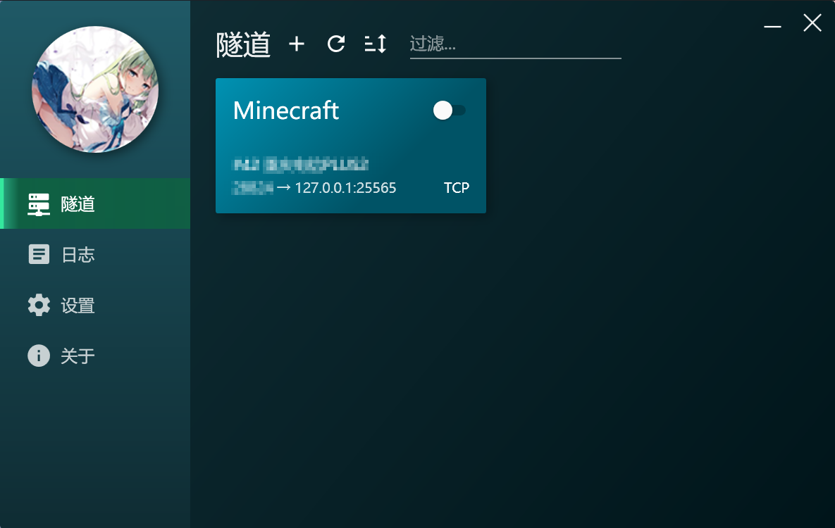 W隧道